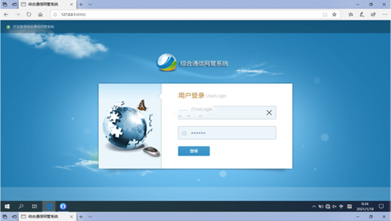  武陵源无线通信对讲调度网管系统