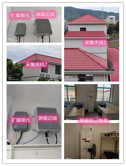  武陵源某武警部队宿舍屏蔽案例（数字信令级）