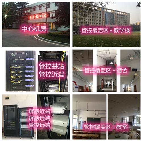  武陵源某军事院校管控案例（数字信令级）
