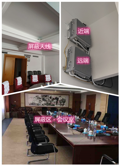  武陵源某机关单位会议室屏蔽案例（数字信令级）